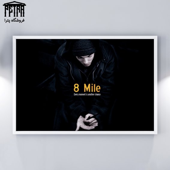 تابلو شاسی  8Miles 5