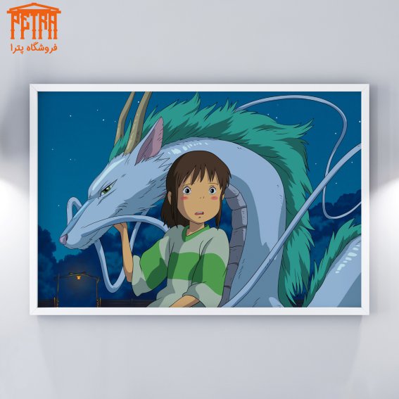 تابلو شاسی spirited away 2