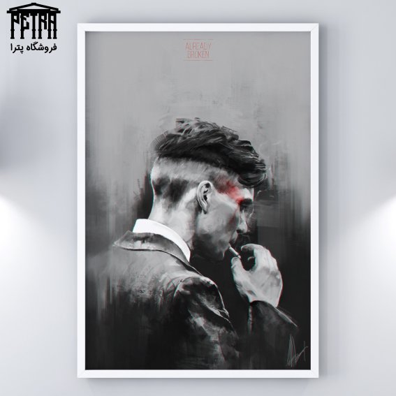 تابلو شاسی Peaky Blinders 2