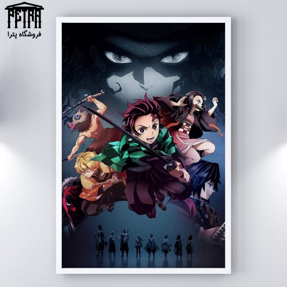 تابلو شاسی Demon Slayer 7