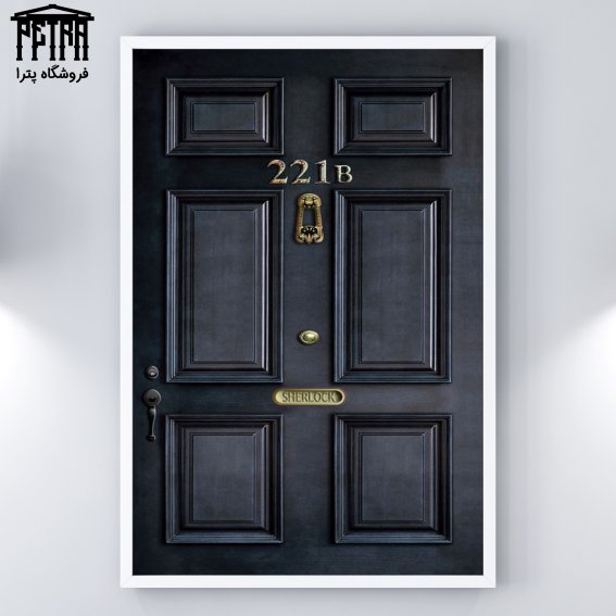 تابلو شاسی Sherlock 3