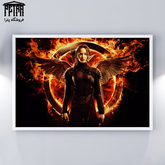 تابلو شاسی Hunger Games 4