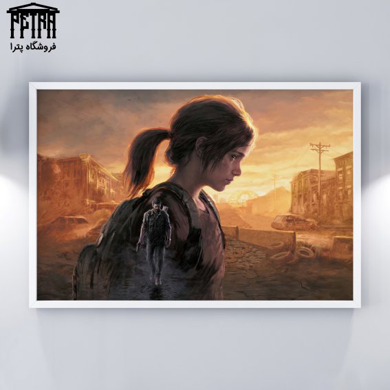 تابلو شاسی The Last Of Us 1