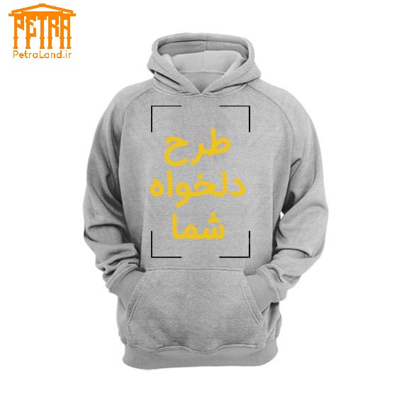 هودی سفارشی با طرح دلخواه