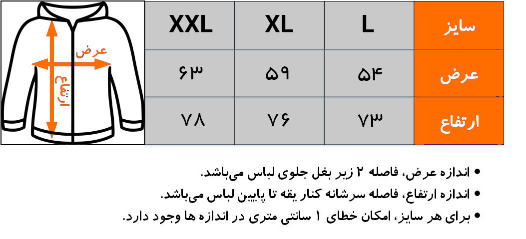 سوییشرت دورو تن تن