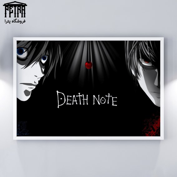 تابلو شاسی Death Note 6