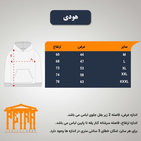 هودی فیلم هری پاتر 20