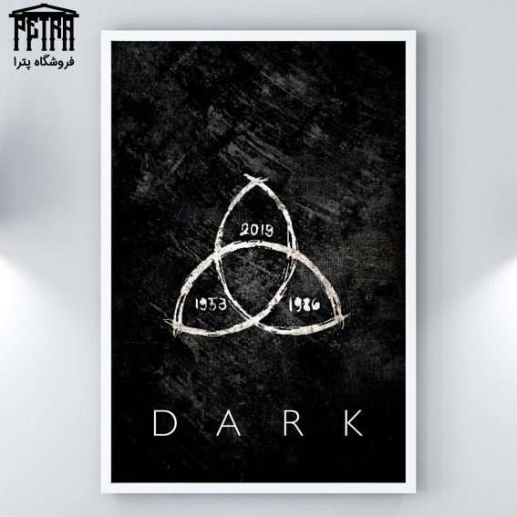تابلو شاسی Dark 4