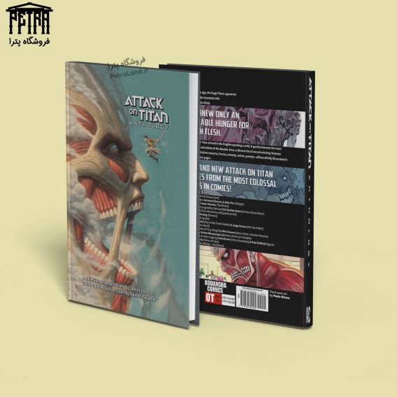 آرت بوک Attack on titan