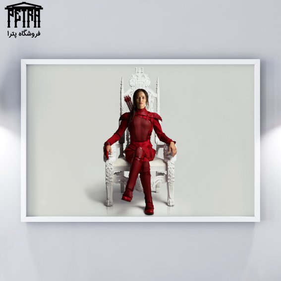 تابلو شاسی Hunger Games 6