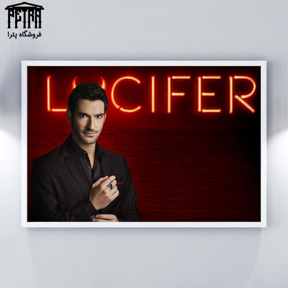 تابلو شاسی Lucifer 2