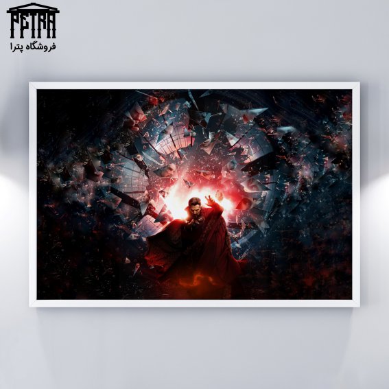 تابلو شاسی Doctor Strange 2
