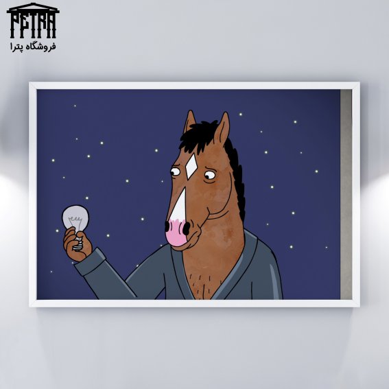 تابلو شاسی Bojack Horseman 1