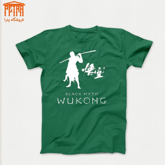 تیشرت Wukong 5