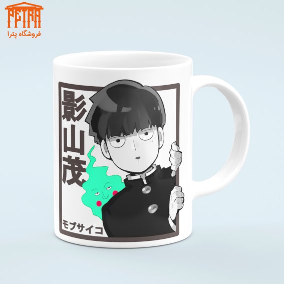 ماگ mob psycho 100 2