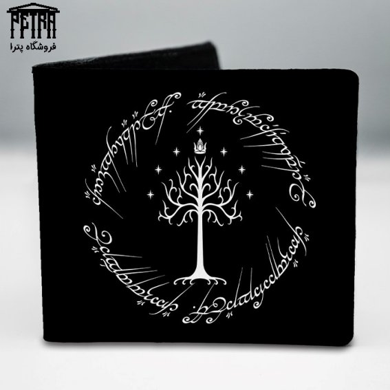 کیف پول  ارباب حلقه ها