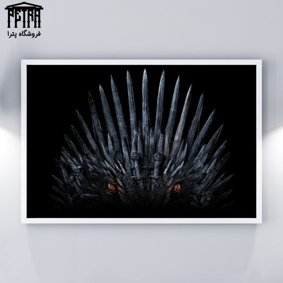 تابلو شاسی Game Of Thrones 3