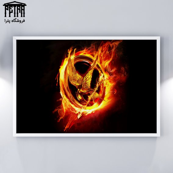 تابلو شاسی Hunger Games 1