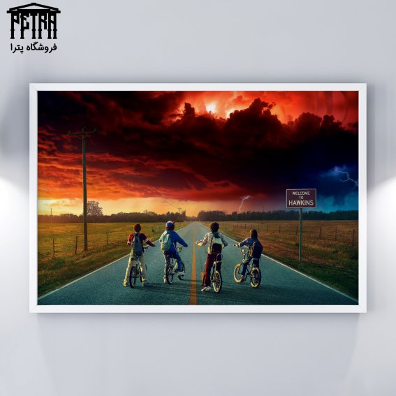 تابلو شاسی Stranger Things 1