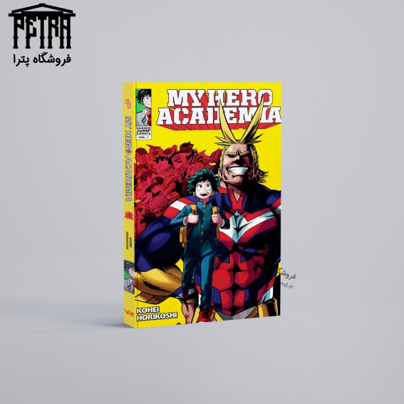مانگا My Hero Academia